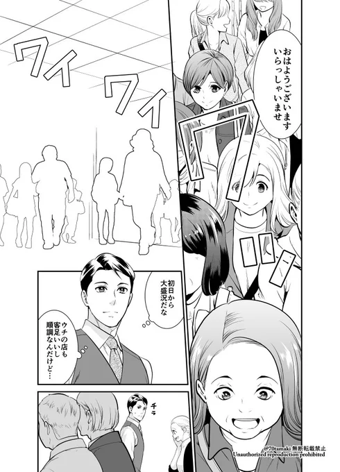 『小林さんは地味だけど。』10-2 #小林さんは地味だけど。 