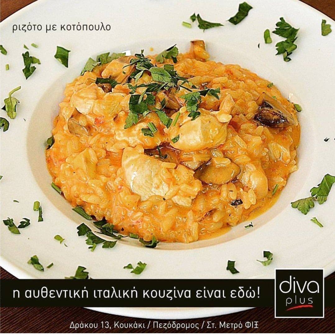 divaplusgr's tweet image. Καλή γευστική μέρα,  με υπέροχο ριζότο κοτόπουλο που θα βρέιτε μόνο στη Diva!
...με φρέσκα μανιτάρια, σάλτσα φρέσκιας ντομάτας &amp;amp; κρέμα γάλακτος...
H Diva ξέρει πάντα να σας φροντιζει!

Παραγγείλτε τo ΤΩΡΑ, μόνο με ένα κλικ στο
divapizza.gr.

#pizzeria #athens #foodpics