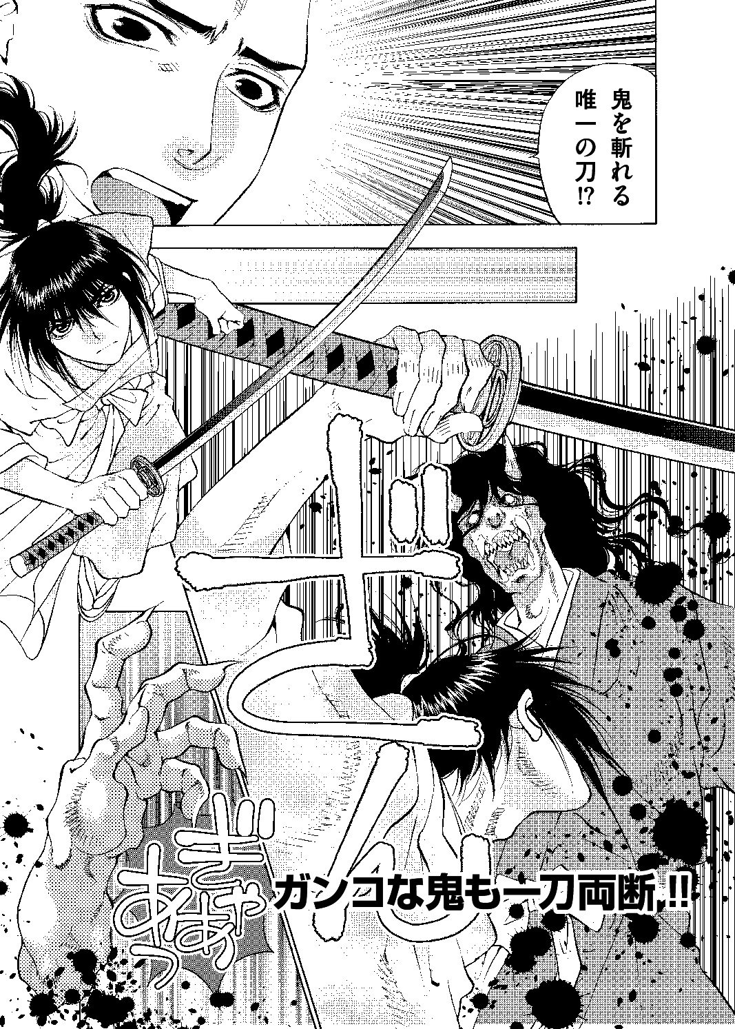 楠桂7 11青海aホール キ35a 拡散希望 担当様が作ってくれました笑 鬼切丸伝8巻の宣伝漫画です笑 元ネタは西行の回です笑 楠桂7 11青海aホール キ35a 拡散希望 担当様が作ってくれました笑 鬼切丸伝8巻の宣伝漫画です笑 元ネタは西行の回です笑