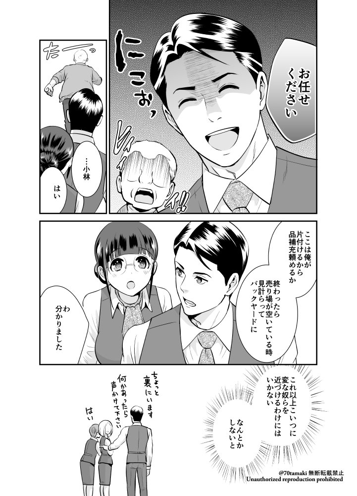 『小林さんは地味だけど。』10-3 #小林さんは地味だけど。 