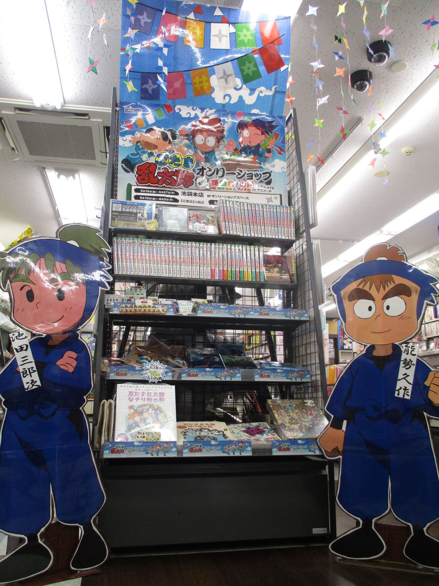 アニメイト川西 全人類兎化計画始動中 忍たま乱太郎オンリーショップ応援店展開中 ブログでも紹介してます T Co W6nez3erqz 開催は6 3まで 来店ツイートをしてくれたお客様 有難うございます 店長がエゴサする度にニヤニヤしてます