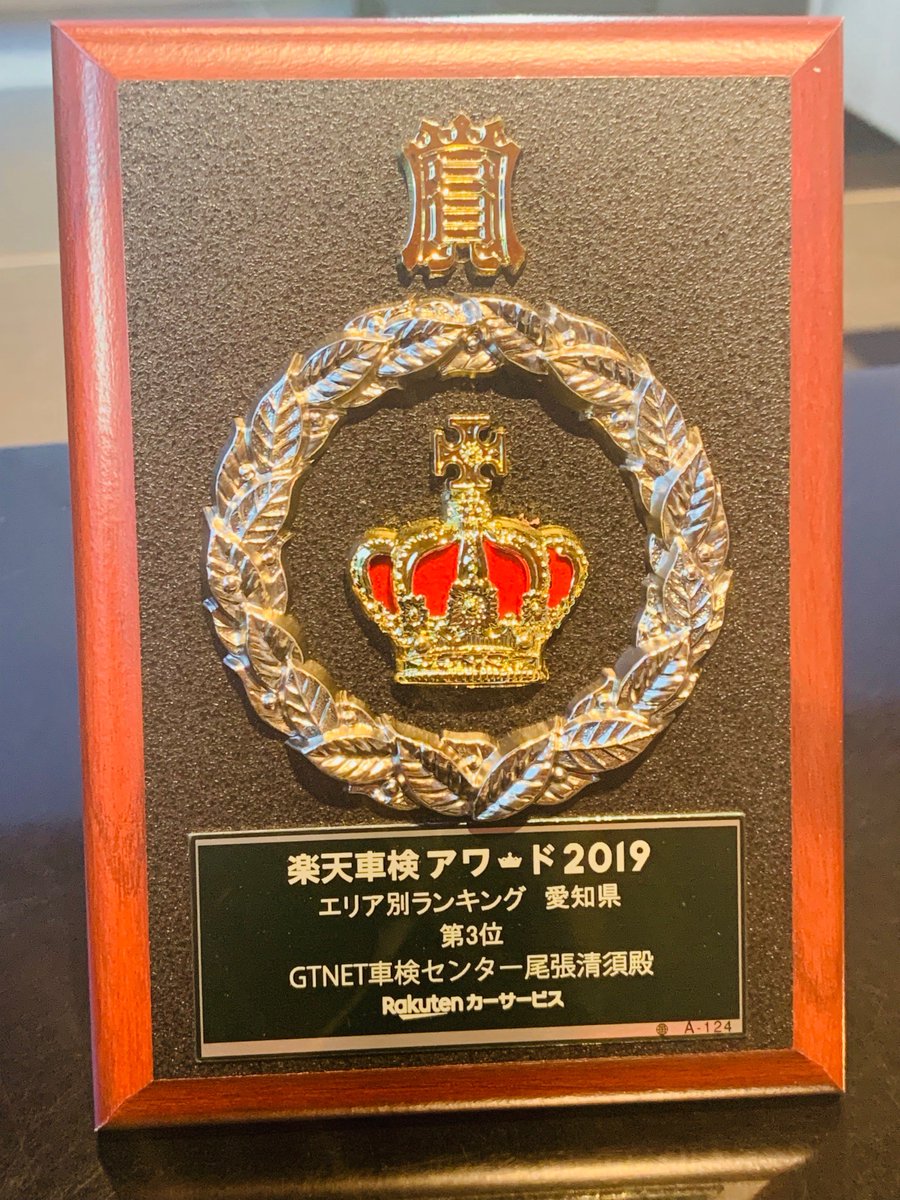 Gtnet尾張 Owari Gtnet Twitter