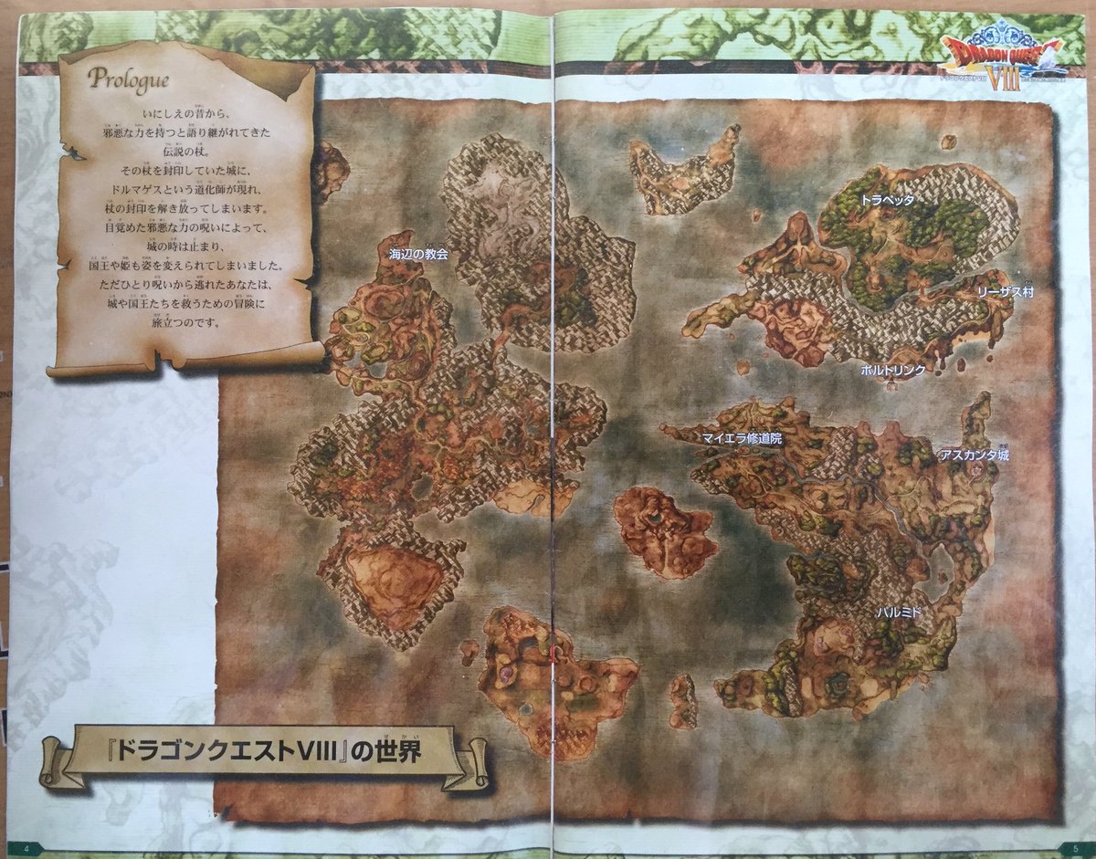 勇者なにぬね Dqファン 世界地図 東の大陸では主な拠点の地名が書かれているが 西の大陸は 海辺の教会 がポツンと書かれているのみ 船を手に入れたらここを目指せということだろう ドラクエ取扱説明書 Dq8