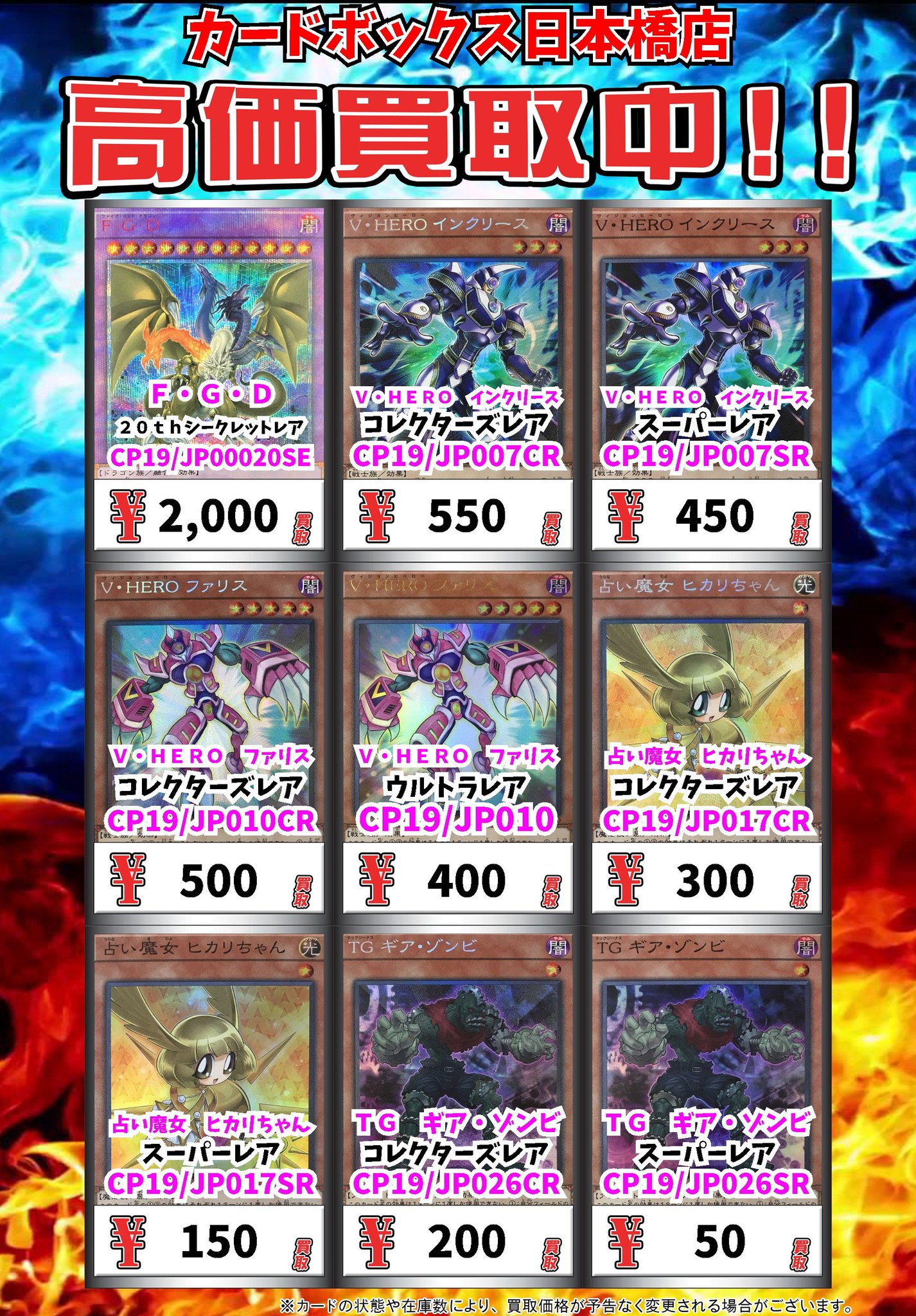 カードボックス日本橋店 Sur Twitter 遊戯王買取情報 f g d 20thシークレットレア 00 v hero インクリース コレクターズレア 550 v hero インクリース スーパーレア 450 v hero ファリス コレクターズレア 500 遊戯王 Yugioh T Co A8erk0twa5 カードボックス日本橋店 Sur Twitter 遊戯王買取情報 f g d 20thシークレットレア 00 v hero インクリース コレクターズレア 550 v hero インクリース スーパーレア 450 v hero ファリス コレクターズレア 500 遊戯王 Yugioh T Co A8erk0twa5
