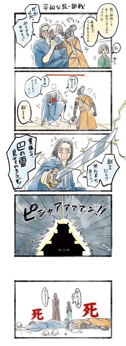 SEKIRO、平和な葦名弦一郎戦?アイテムで酒なんて楽しい妄想しかできないですよ。#SekiroFanArt 