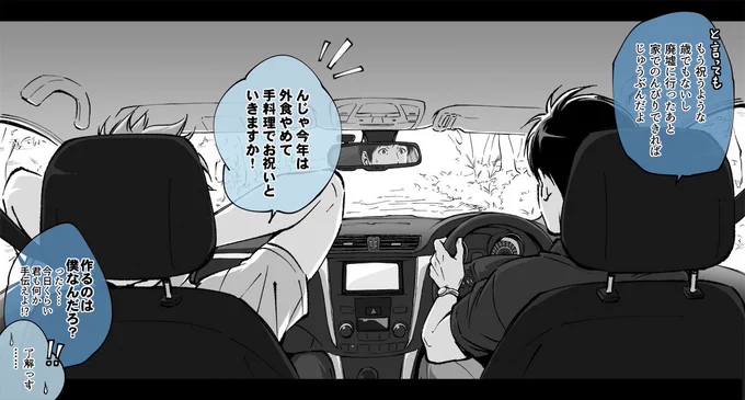 ペケ蔵さんお誕生日おめでとうございますー!! 