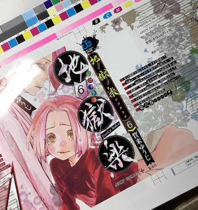 本日の休載用描き下ろしイラストもご覧頂きありがとうございました！
また単行本6巻の書影も出ているようなので取り急ぎ告知いたします。
今巻も対象書店様で両面の付け替えカバー（2+6巻用）、またとらのあな様でも特典イラストカードを取り… 