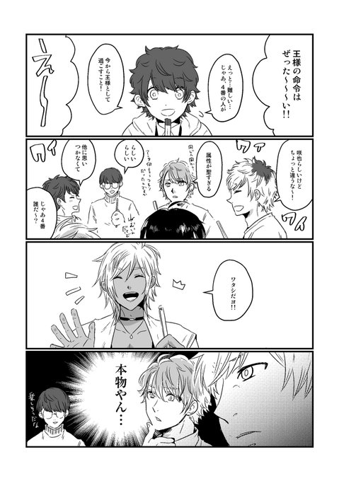 画像まとめ 王様ゲーム The Animation 日付順 10ページ目 アニメレーダー 画像まとめ 王様ゲーム The Animation 日付順 10ページ目 アニメレーダー