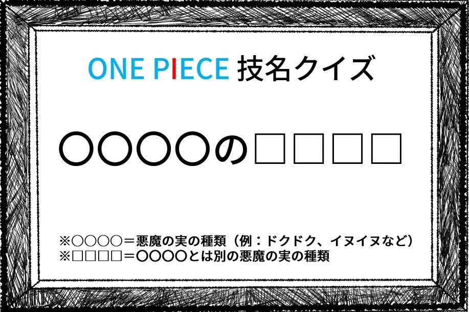 One Pieceが大好きな神木 スーパーカミキカンデ 本日のワンピースクイズ クイズどうぞー 画像の一文に当てはまる 技名 はなんでしょう 正解がわかった方は クオカード1万円分 とご返信ください なにもあげません T Co