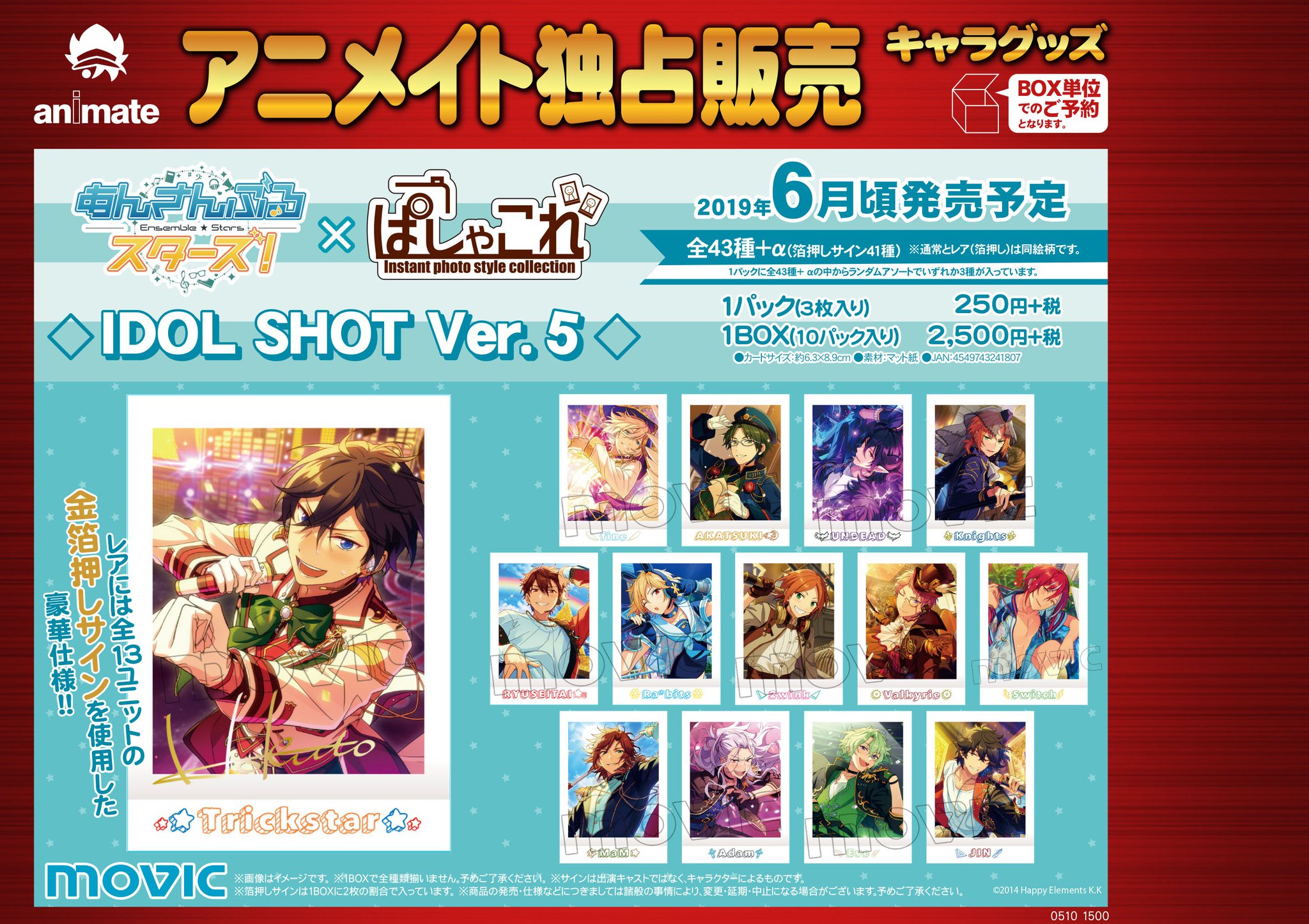 大神晃牙ぱしゃこれver.6