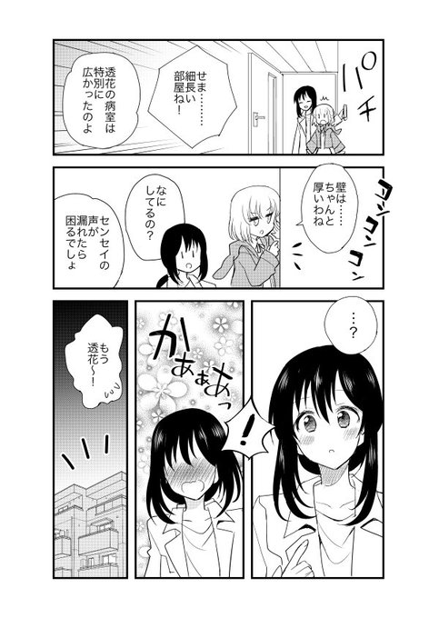 三日月のカルテ を含むマンガ一覧 いいね順 2ページ ツイコミ 仮 三日月のカルテ を含むマンガ一覧 いいね順 2ページ ツイコミ 仮