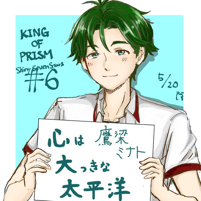 鷹梁ミナトのtwitterイラスト検索結果 古い順