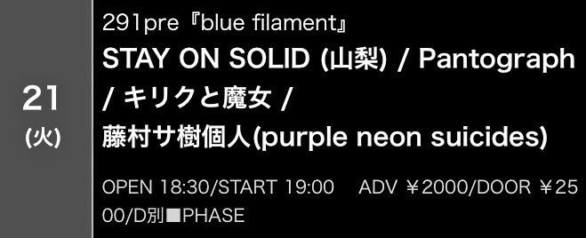 ryobass0403's tweet photo. 明日です！！

東京 高田馬場CLUB PHASEでライブです！！

都内の方、仕事終わりに、学校終わりにライブハウスへ！！最高の時間にします！！

チケット予約可能です！！ https://t.co/4Ww49nJUlo