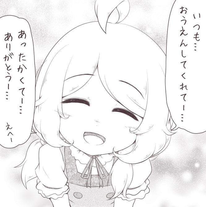 よっぱらったから寝ようと思ったけど不安な顔のこずえをそのままにしておけなかったので

おはな…さいたねー
#遊佐こずえ 