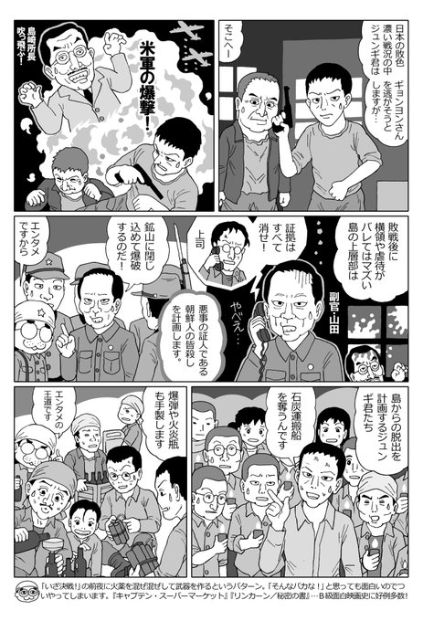 軍艦島 を含むマンガ一覧 リツイート順 ツイコミ 仮 軍艦島 を含むマンガ一覧 リツイート順 ツイコミ 仮