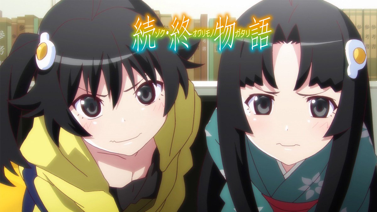 Netflix Japan Anime 10年愛され続ける 物語 シリーズ 最新作が ネトフリ に登場 高校生でもない 大学生でもない そんな時期に阿良々木暦が体験した 終わりの 続きの物語 続 終物語 本日より毎週月曜最新エピソード配信 T Co