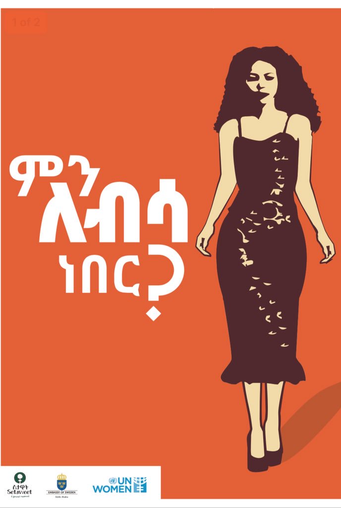 Setaweet1's tweet photo. #WhatSheWoreAdama Coming soon!
#ምንለብሳነበርአዳማ በቅርቡ ይጠብቁን!
#WhatSheWoreAdama #MinLebsaNeber #SweEthio4GenderEquality #SetaweetMovement #WhatSheWore https://t.co/MdNGxMJ3As