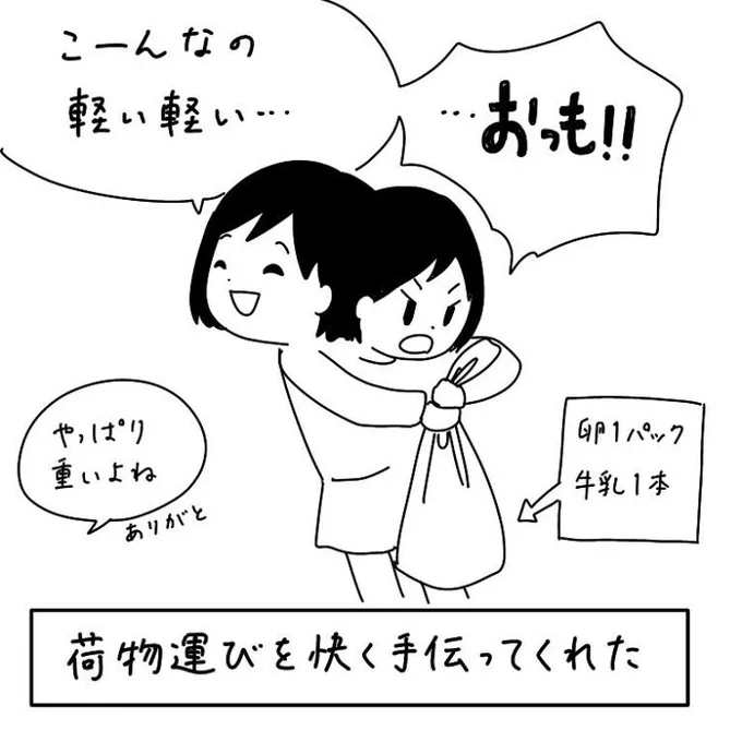 いつもお手伝いしてくれてありがとう。次女4歳の頃。 