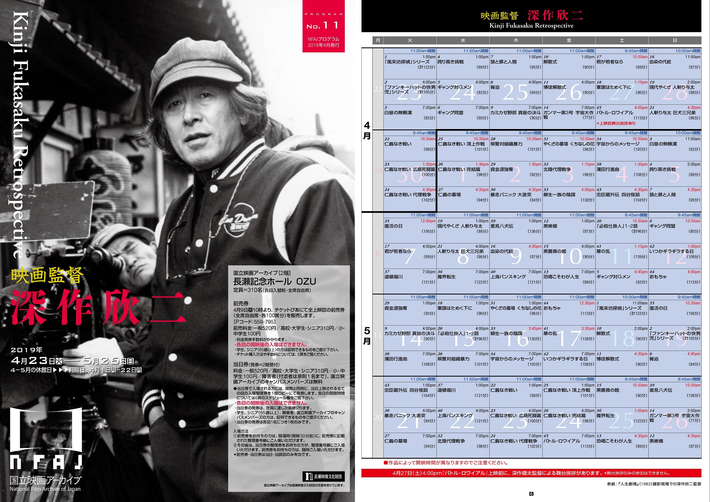 日本映画時評集成 1990-1999｜国書刊行会