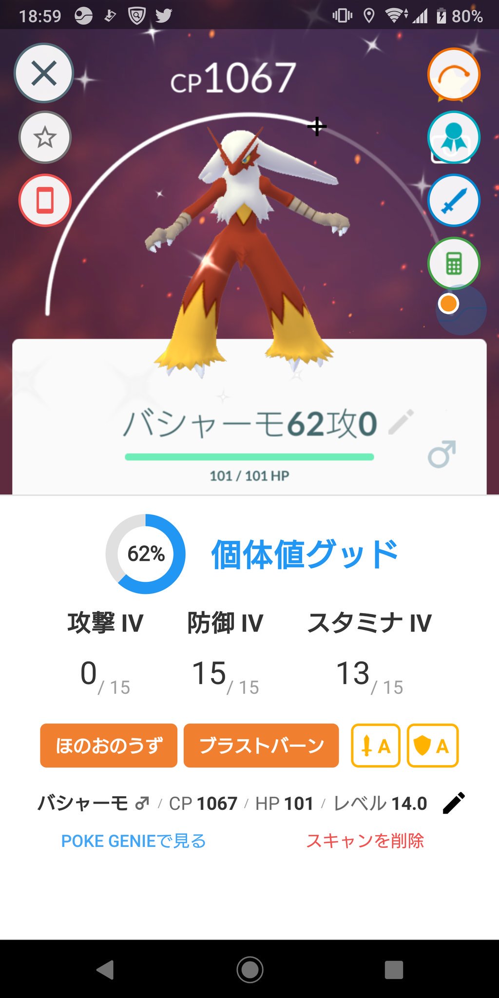 Yu San ポケモンgo ポケモン コミュニティデイ アチャモ アチャモ色違い バシャーモ 攻撃力0 攻撃力0 これってどうなんだろー笑 面白いからバシャーモまで進化させちゃった T Co Clzjzoomcl Twitter