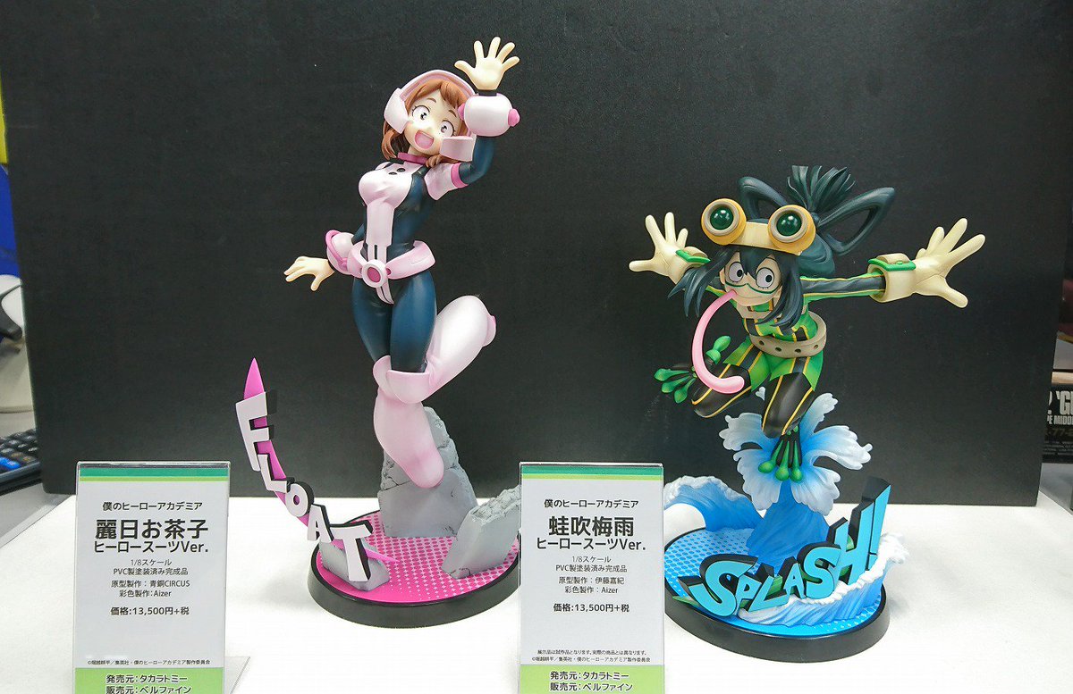 僕のヒーローアカデミア 蛙吹梅雨 ヒーロースーツVer 18 フィギュア 蛙