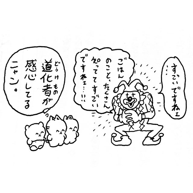 道化者、二回しか登場してないじゃん 