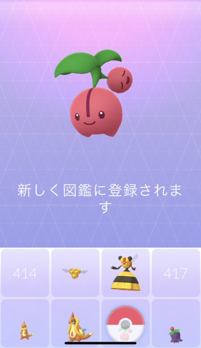 ポケモンgo チェリンボ狙いは焦る必要なし 5kmタマゴからを小まめに割るべし ポケモンgo攻略まとめ速報