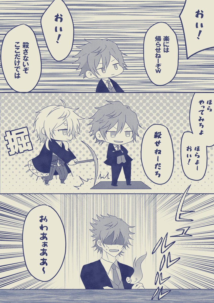 司 しろっぽ くら無し3章 Part26ネタバレ さんの一挙一動がツボすぎて 笑