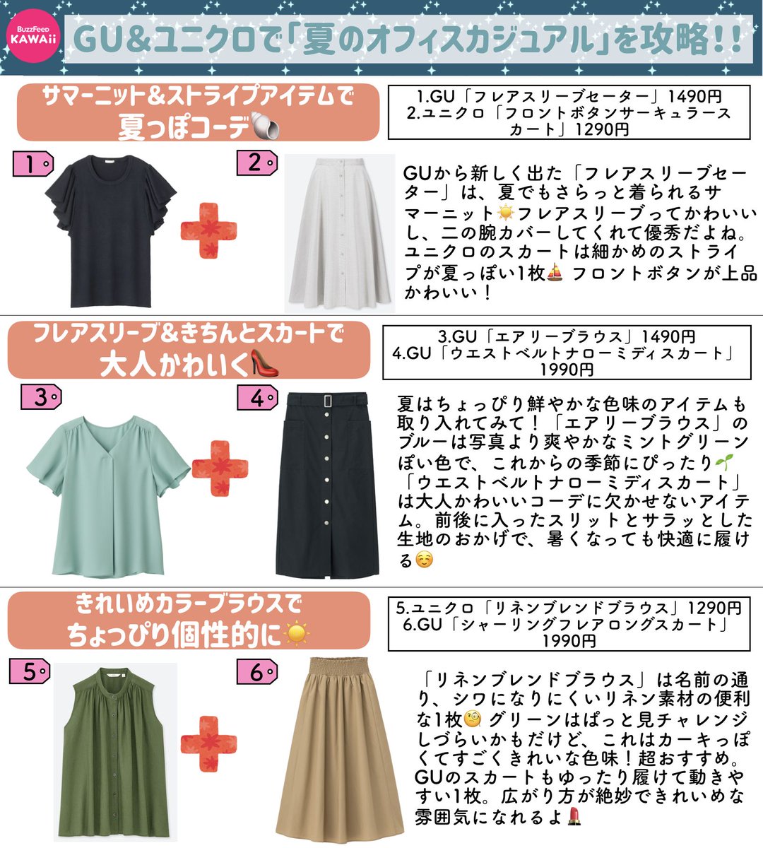 機関車 ラショナル 社会主義 Gu オフィス カジュアル 夏 Mincirpuistabiliser Com 機関車 ラショナル 社会主義 Gu オフィス カジュアル 夏 Mincirpuistabiliser Com