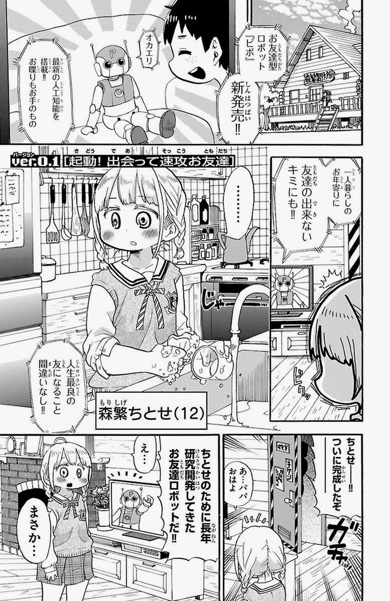 あやしげ 生首のアラレちゃんを若干越えたな ロボか生身かわからん出し方がスゲエ あやしげ 生首のアラレちゃんを若干越えたな ロボか生身かわからん出し方がスゲエ