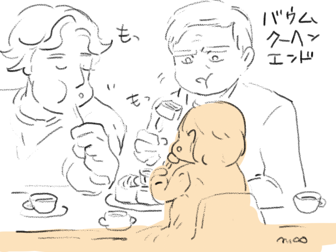 バウムクーヘンエンド「美味しいなこれ」 