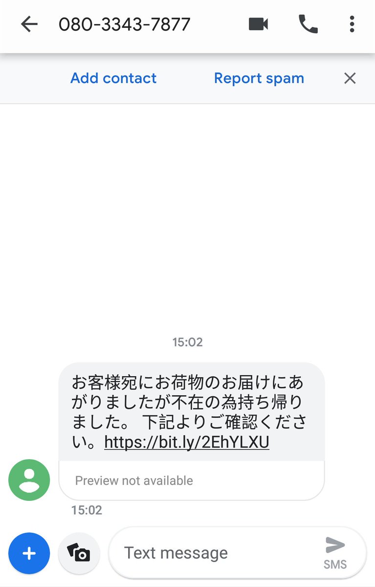 お客様宛にお荷物のお届けにあがりましたが不在の為持ち帰りました下記よりご確認ください Hashtag On Twitter