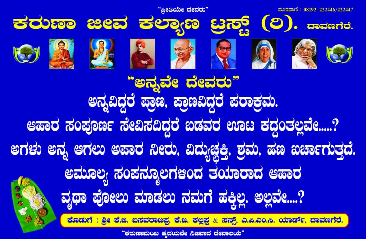 karuna jeeva kalyana trust Davangere. (@jeeva_trust) on Twitter photo 