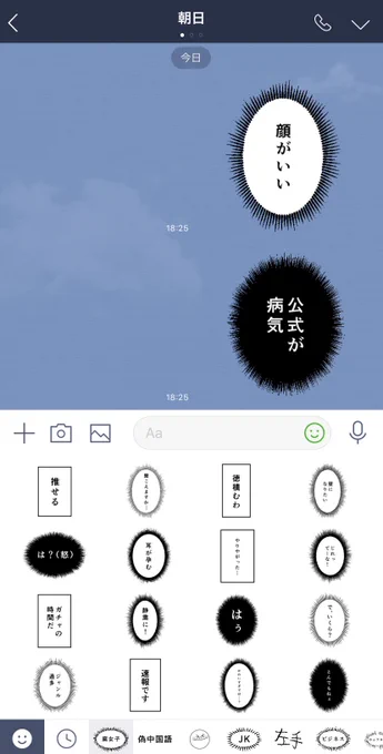 聞こえますか……

お姉様方に…
オススメのLINEスタンプが…
爆誕致しました……

日々の生活の…潤いになれば…と…
祈っています……?? 