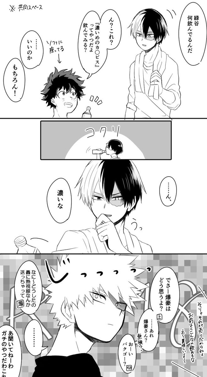 爆轟 思春期ばくごー | るもす さんのマンガ | ツイコミ(仮)