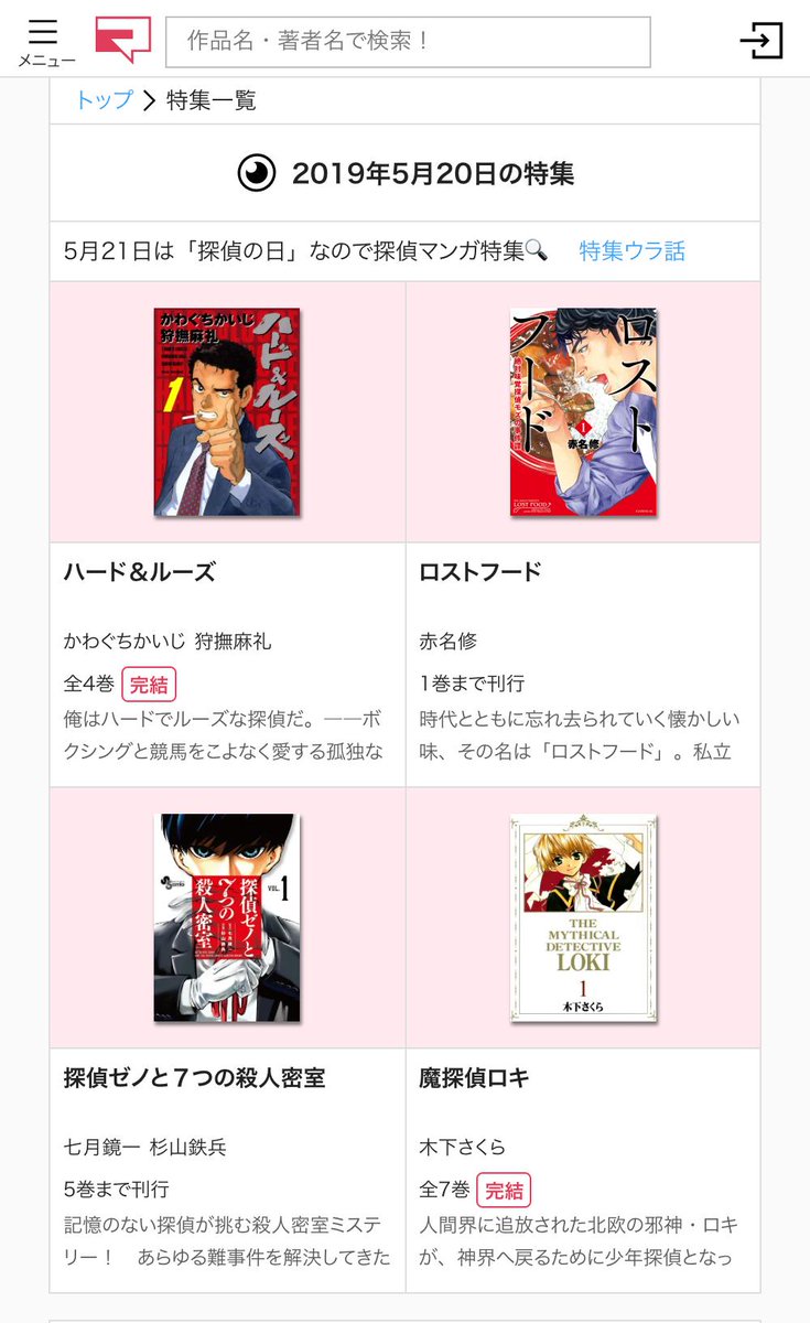 漫画のクチコミを作者 出版社のツイートと一緒に紹介するまとめ 2ページ目 Togetter 漫画のクチコミを作者 出版社のツイートと一緒に紹介するまとめ 2ページ目 Togetter