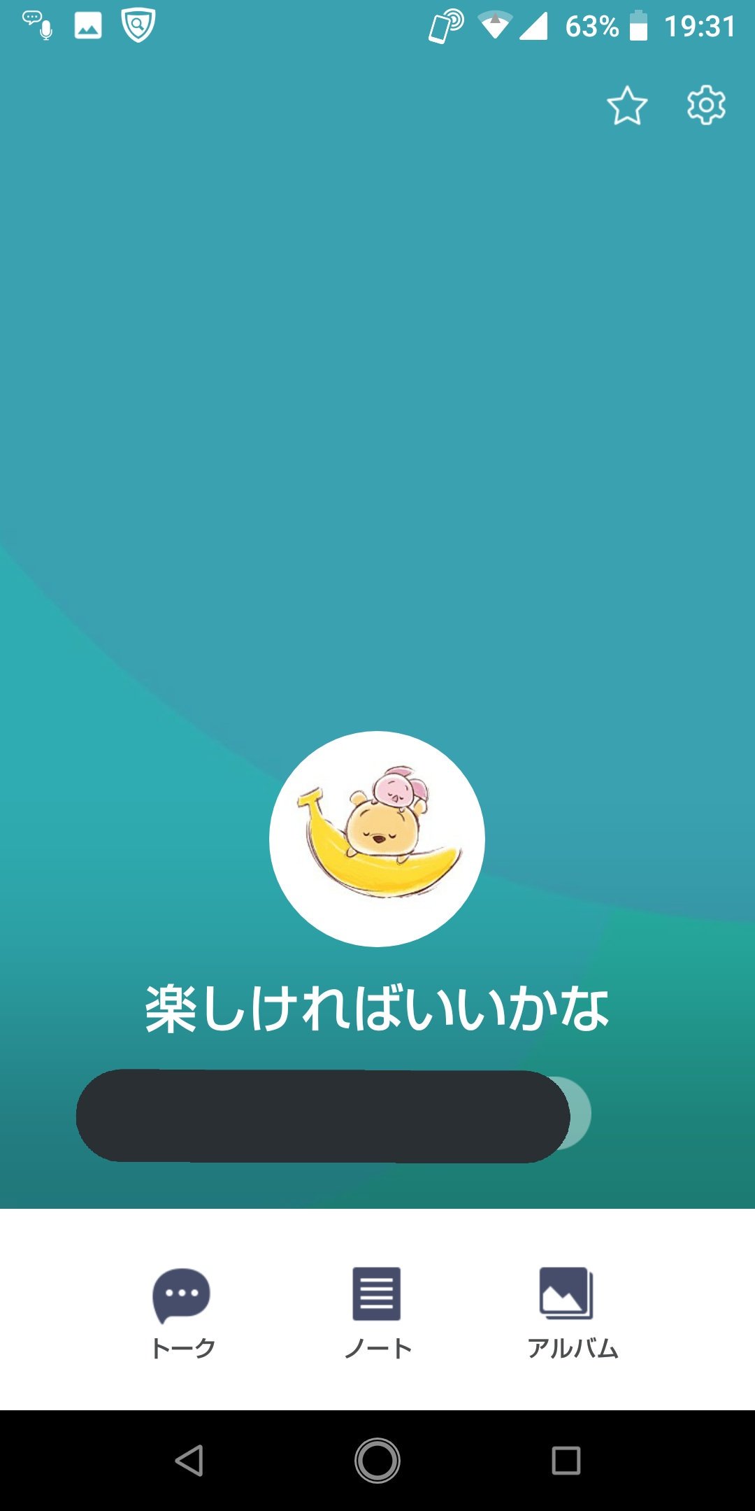 楽しければいいかな Lineグループ Tanosikereba214 Twitter