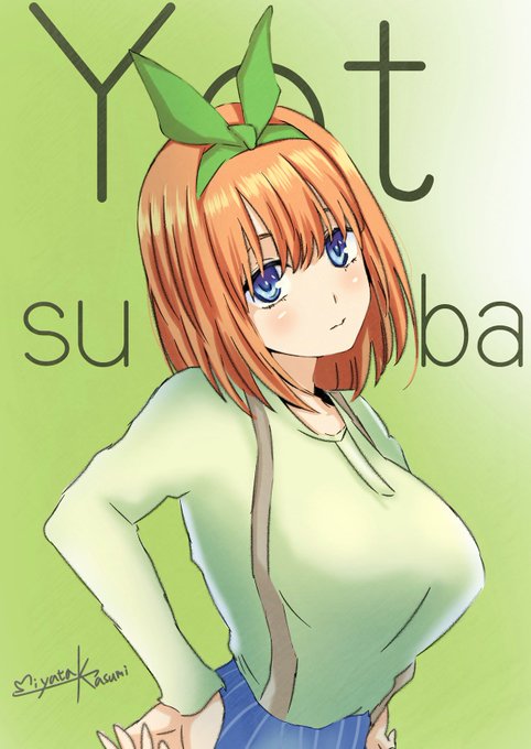 宮田一海さんがTwitterに投稿した中野四葉(五等分の花嫁)のイラスト。