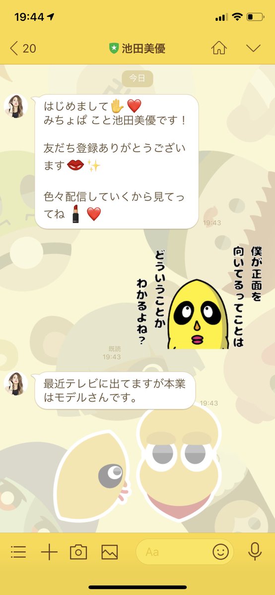 オシャレになりたい ピーナッツくん 1stアルバムリリース בטוויטר Line着せ替え 超いい感じナッツねぇ