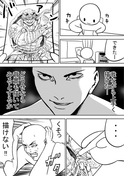 背景の描き方 を含むマンガ一覧 ツイコミ 仮