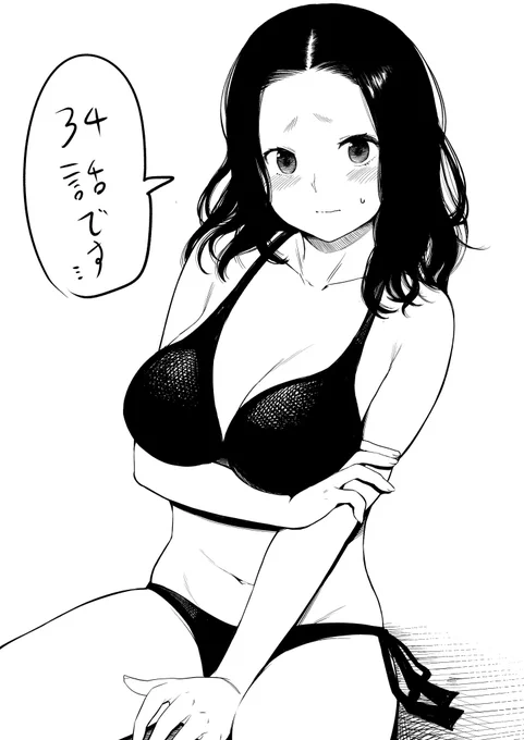5月20日発売の少年ジャンプに思春期ルネサンス!ダビデ君34話を載せていただいております
宜しくお願い致します! 

今回の話でモナさんは今まで彼女に足りなかった強さを手に入れました

数年後彼女はこの時の想いを生涯胸に秘めて小説家デビューすることになります 