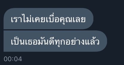 ใจหนูพังแล้ว tweet media