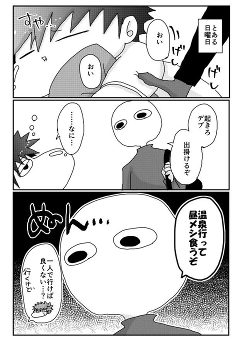 利害の一致 