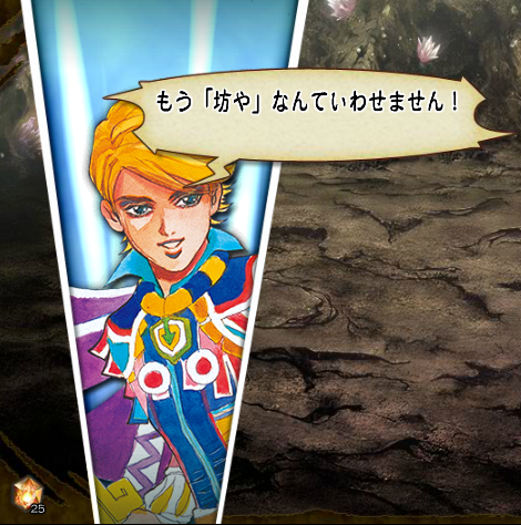 マフティー على تويتر アルベルトとシフの掛け合い台詞 インサガ ミンサガ ロマサガ1