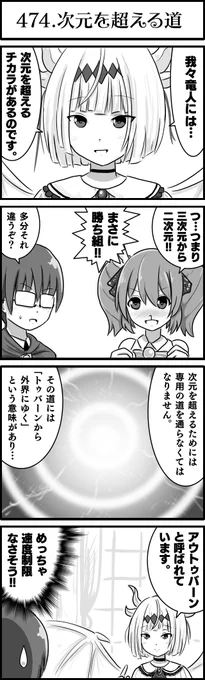 たまにはこういうのも…ね?
#かんぱに 