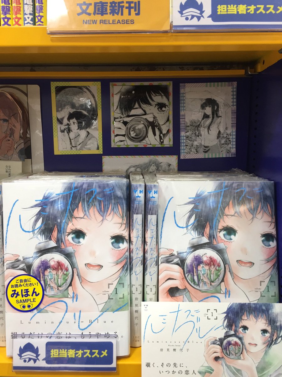 アニメイト熊本 On Twitter 百合部 担当おすすめ 岩見樹代子 アニメイト熊本 On Twitter 百合部 担当おすすめ 岩見樹代子