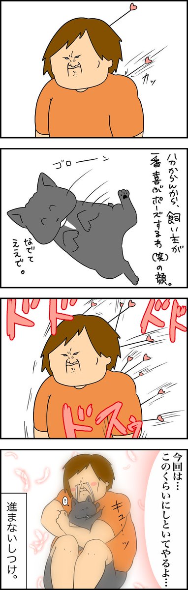 可愛すぎだろいい加減にしろ！！ 