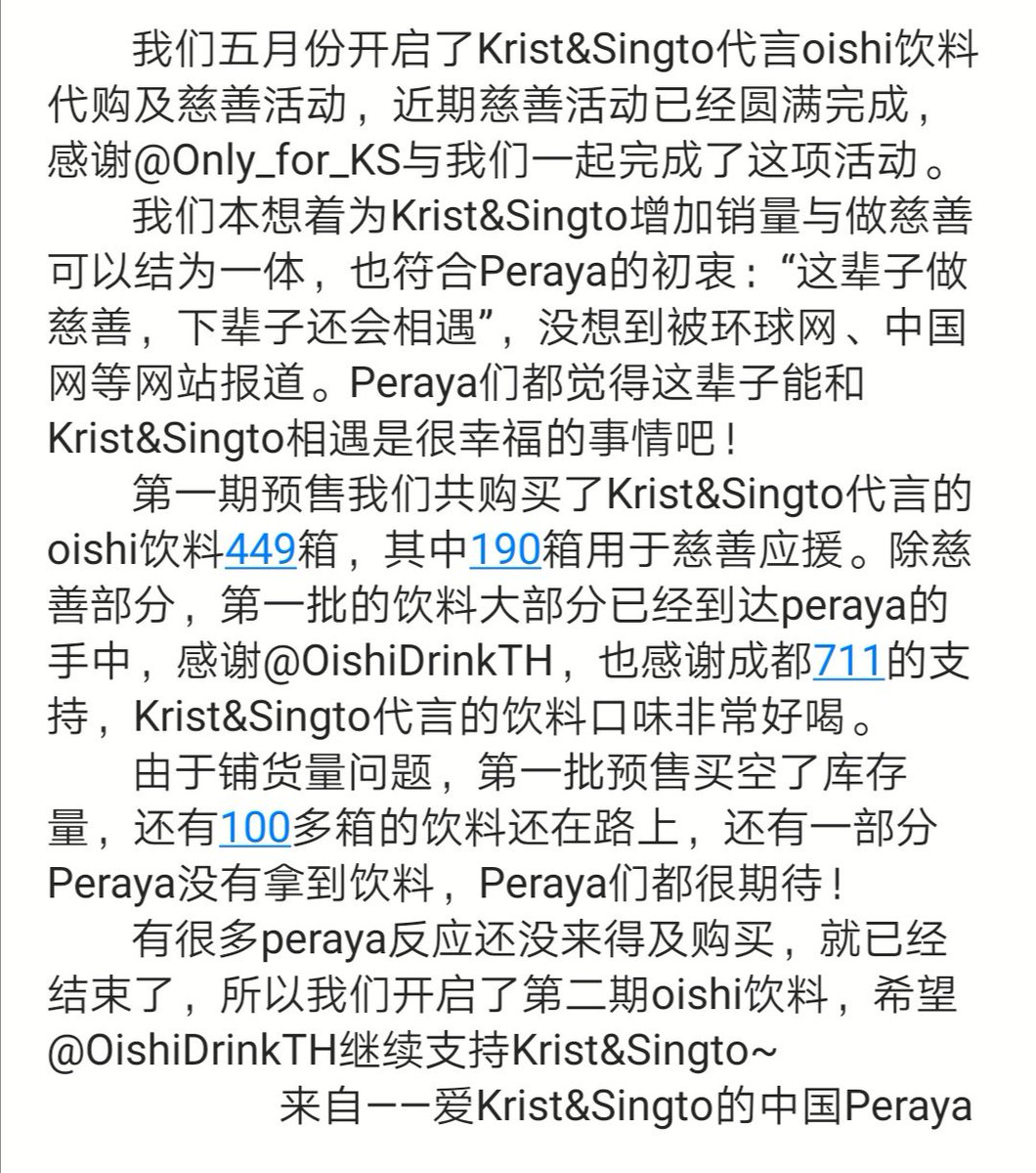 SK_Vote_China's tweet photo. Peraya must have thought it was the happiest thing to meet SK in our lives.
Thank you for everything Peraya’ve done, thank you all.
Peraya们都觉得这辈子能和Krist&amp;Singto相遇是很幸福的���情吧！
感谢所有付出的peraya，谢谢大家。
@kristtps @stjinx_maya @OishiDrinkTH @tha_sataporn https://t.co/E6O9HoP2Pw
