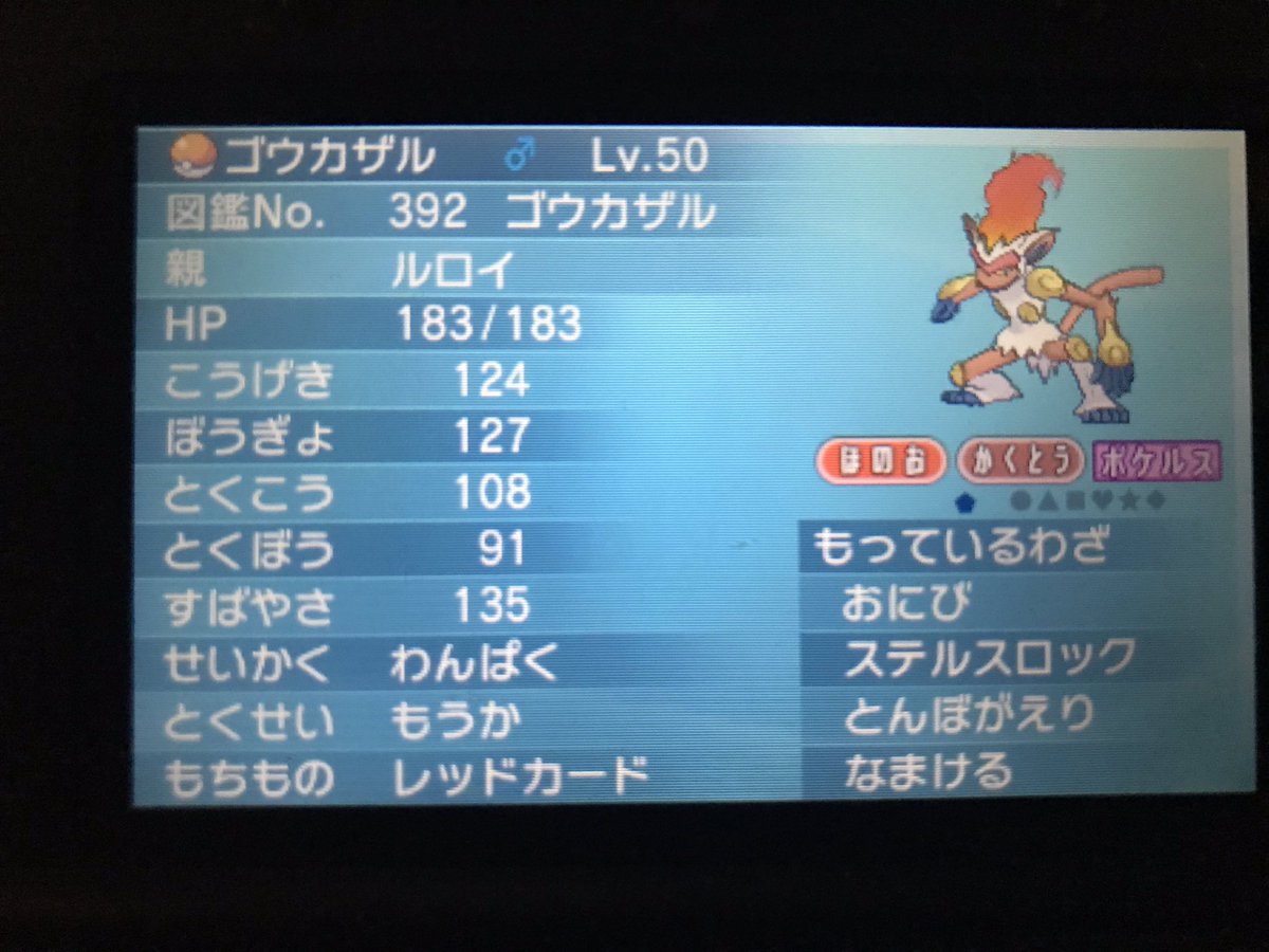 Oras ふれあい イメージポケモンコレクション