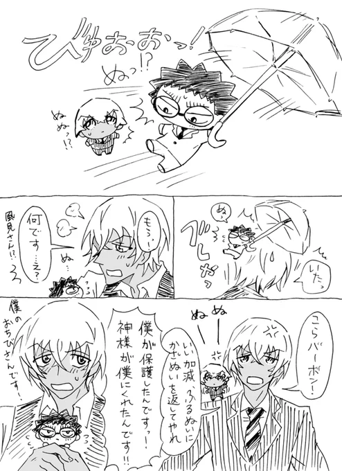 今日は風が激しくて、風と共にかざぬいさんがバボさんと出会う妄想をしてました🌀
降風ぬいと、バボ風(ぬい)と言う感じです。

「神様が～」のセリフはドラさんの映画でのびちゃんが言ってた台詞(きっとピンとくる人はいまい) 